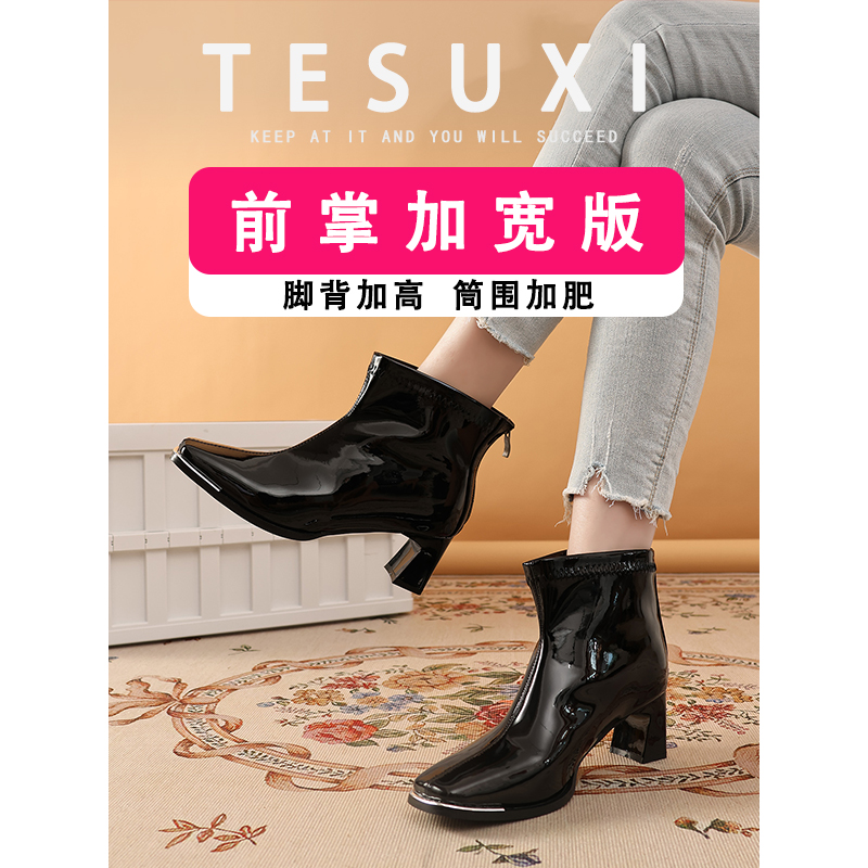 【特舒适加宽大码女鞋】加肥马丁靴女单靴粗跟方头短筒高跟短靴女靴