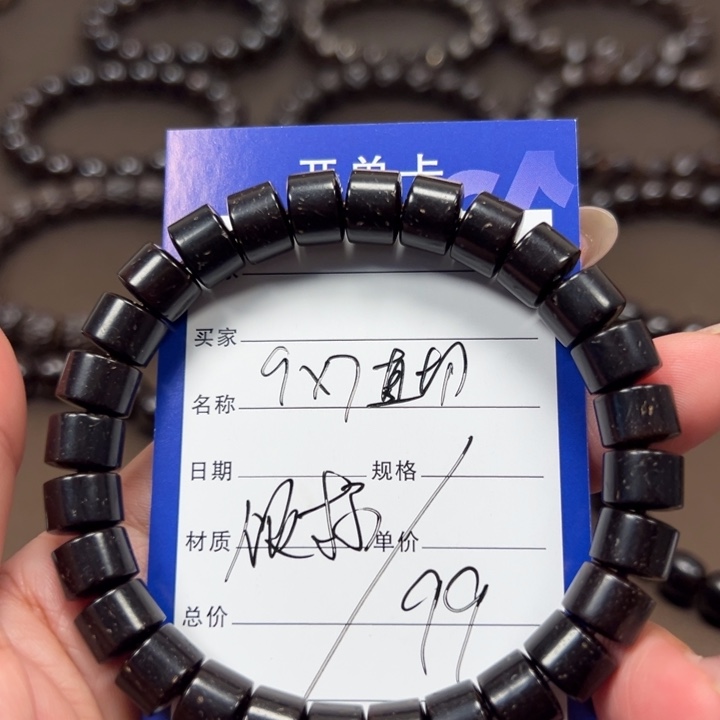 手串椰蒂9x7直切福利款椰蒂带标