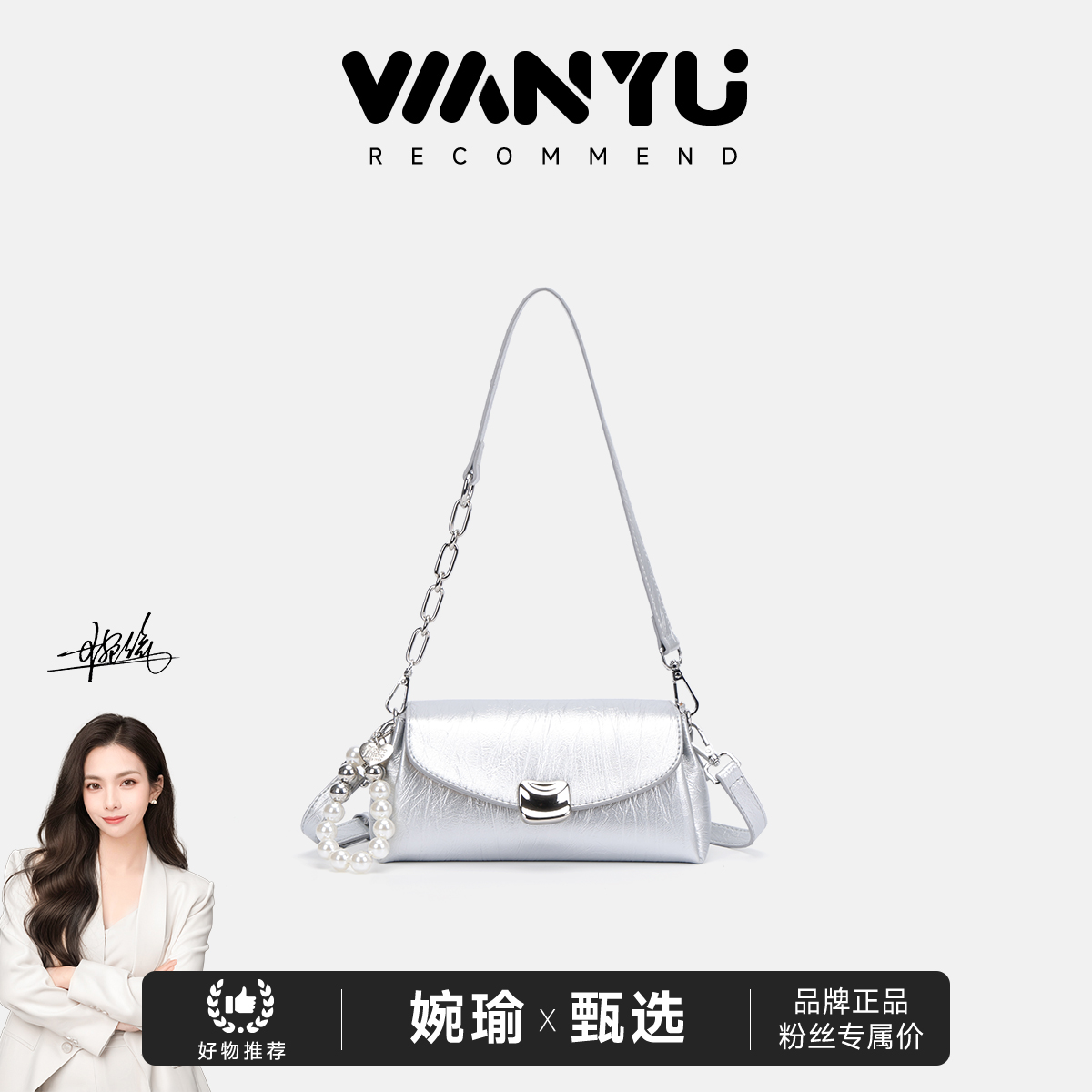 【银雾】WANYU/新款时尚百搭手提单肩包G2162银色
