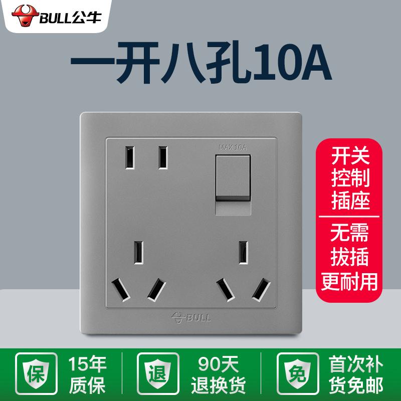 公牛一开八孔暗装电源插座公牛插座官方正品多功能墙壁厨房插座