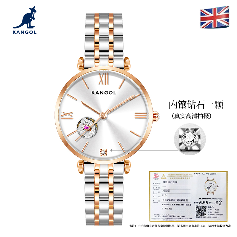 【专柜正品】KANGOL坎戈尔袋鼠时尚机械手表女士腕表女表--XPZX