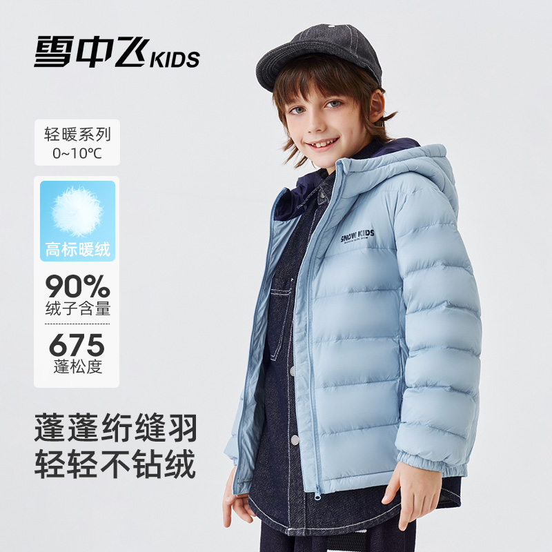 雪中飞轻薄羽绒服儿童连帽户外时尚中大童-X250134254FX-QL