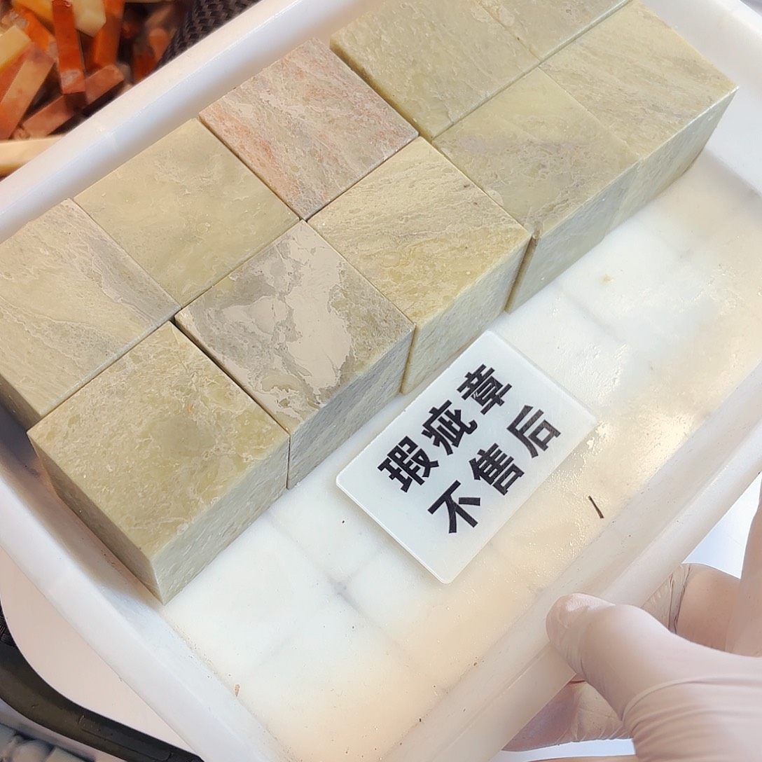 既***房青田石印石你就这样一直