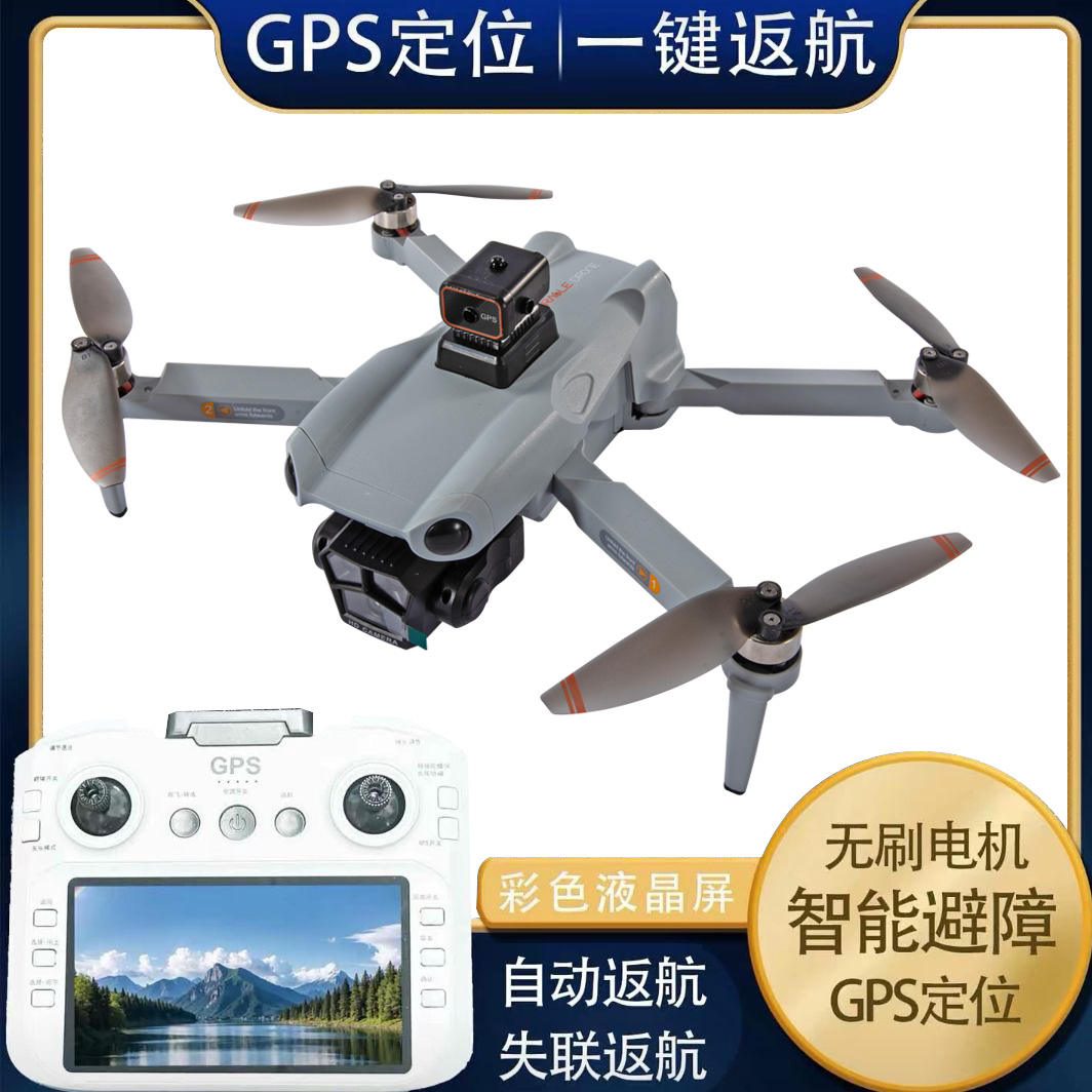 2025新款【大屏GPS定位自动返航】航拍避障遥控器飞机航模飞行器PD