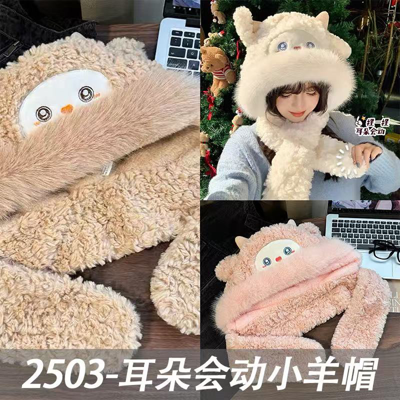 冬季可爱小羊耳朵毛绒帽子女加厚保暖护耳围巾一体防寒雷锋帽