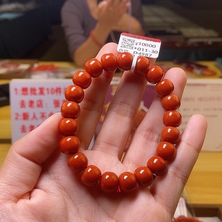 未镶嵌卡10南红玛瑙