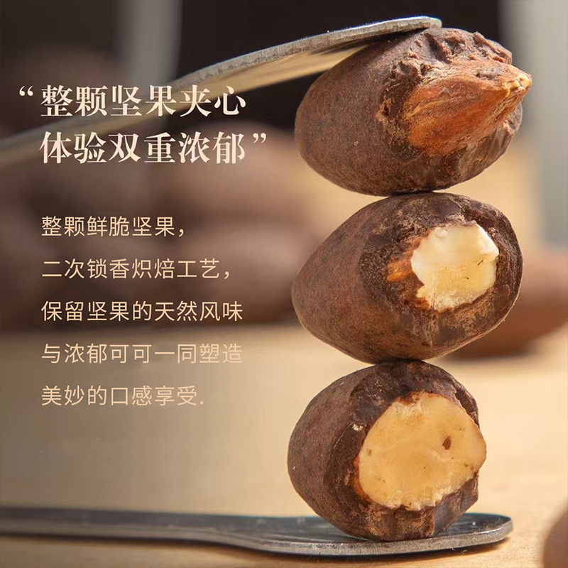 【小五姐专属】MCT宝石巧克力脏脏豆椰子巴旦木浆果蔓越莓解馋
