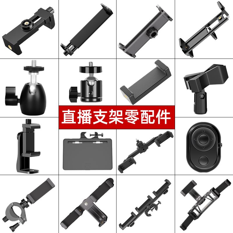 手机夹固定器手机支架三脚架配件直播支架金属云台一拖二增位夹子