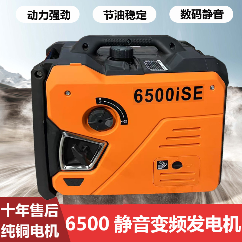 泰冉德6.5KW静音变频汽油发电机220V小型家用便携房车旅行备用