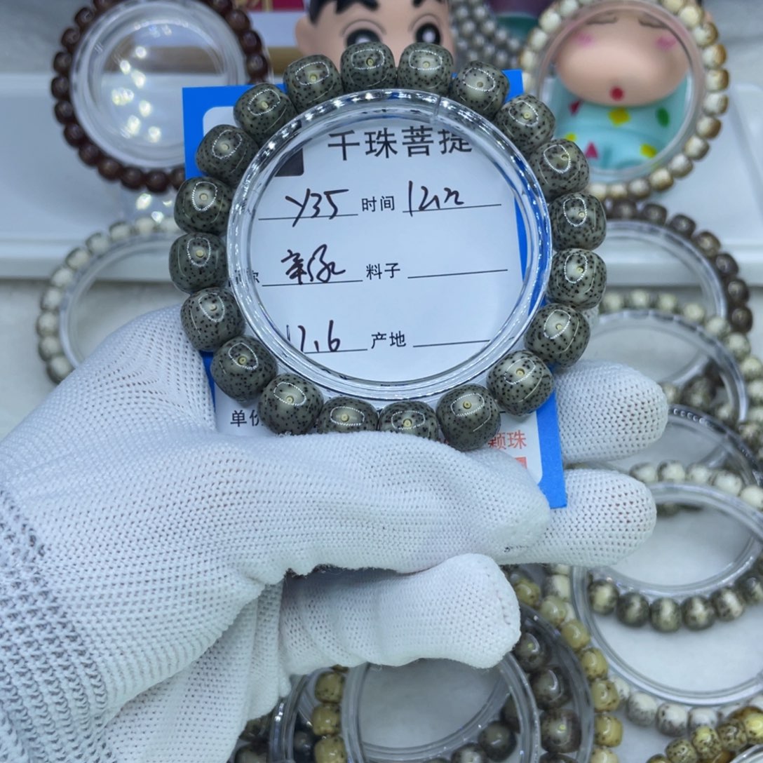 s***y星月菩提手串Y35蒂绿00
