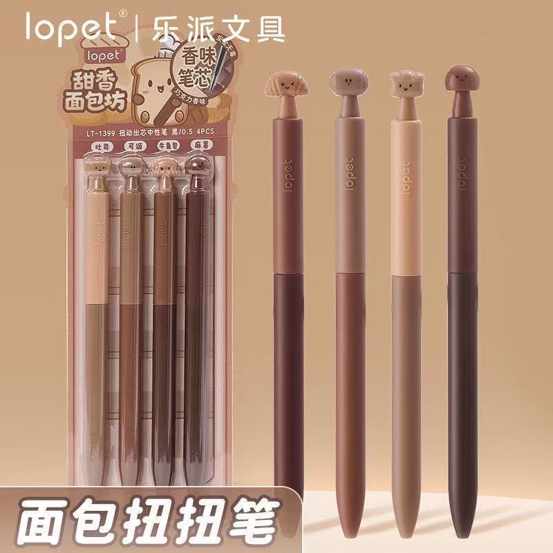 乐派LT-1399可爱面包扭扭旋转中性笔速干ST0.5学生刷题黑色水笔