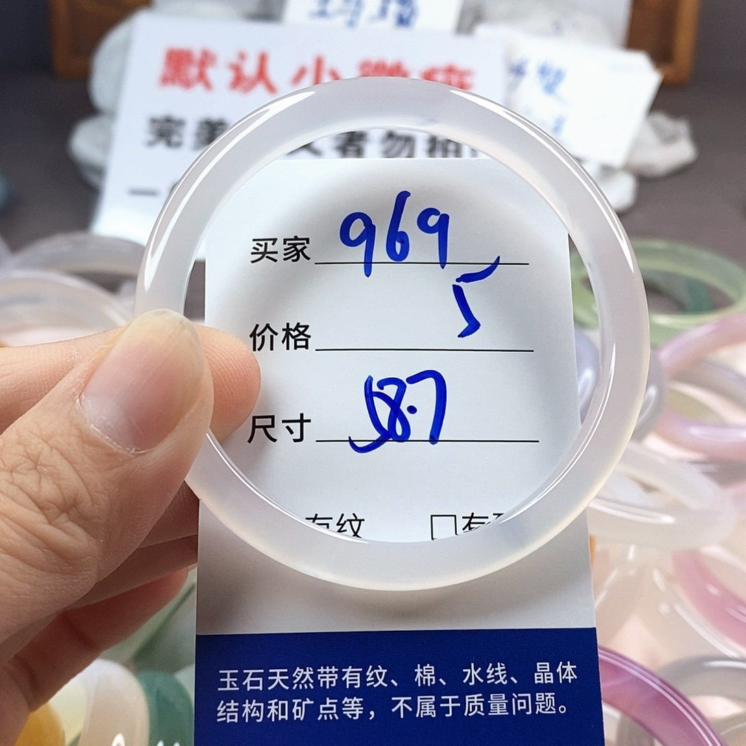 手镯玛瑙/玉髓未镶嵌969