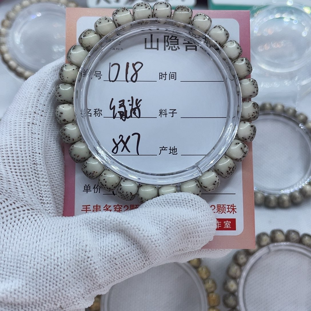 伴****手串星月菩提D18绿背