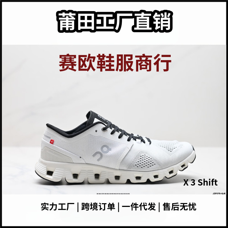 昂跑3∕减震耐磨跑步鞋透气轻便跑鞋