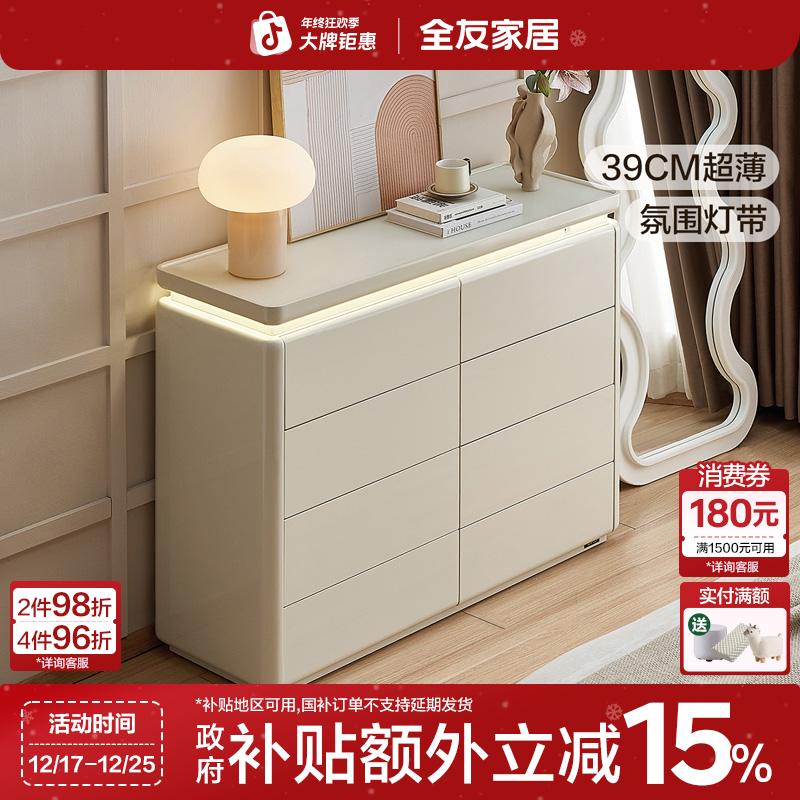 全友家居现代简约超薄八斗柜卧室家用床边轻奢高级感收纳储物柜子
