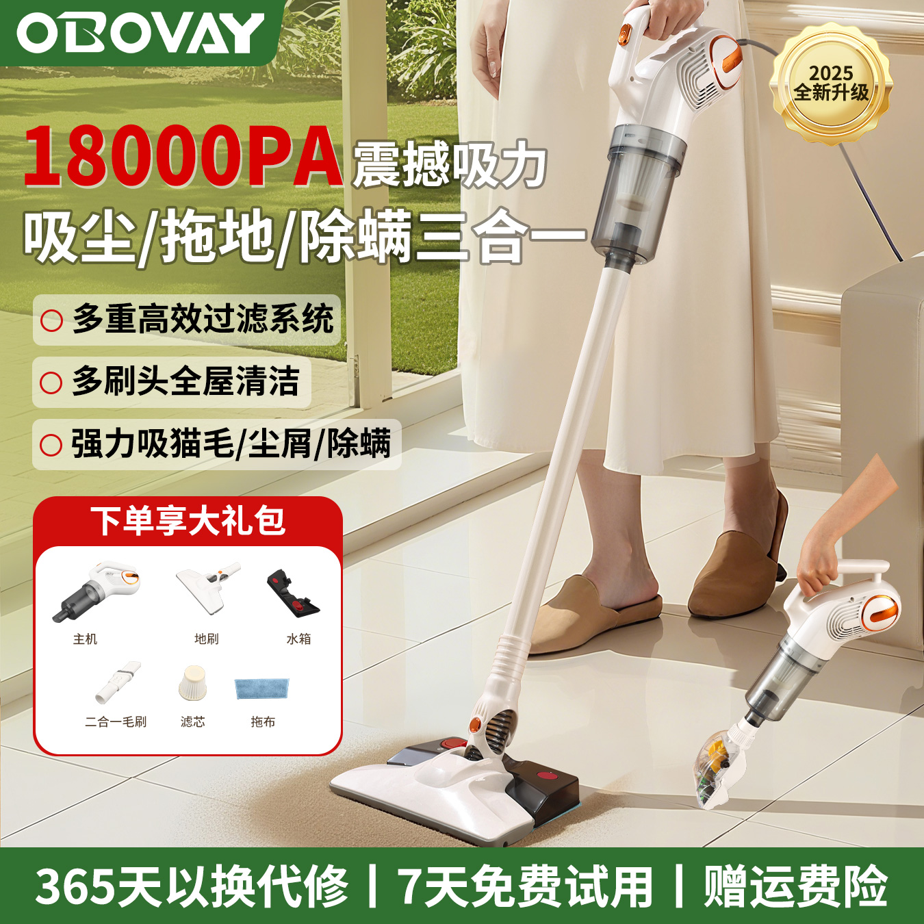 OBOVAY/欧泊维吸尘器家用吸拖一体大吸力小型大功率强力手持除螨