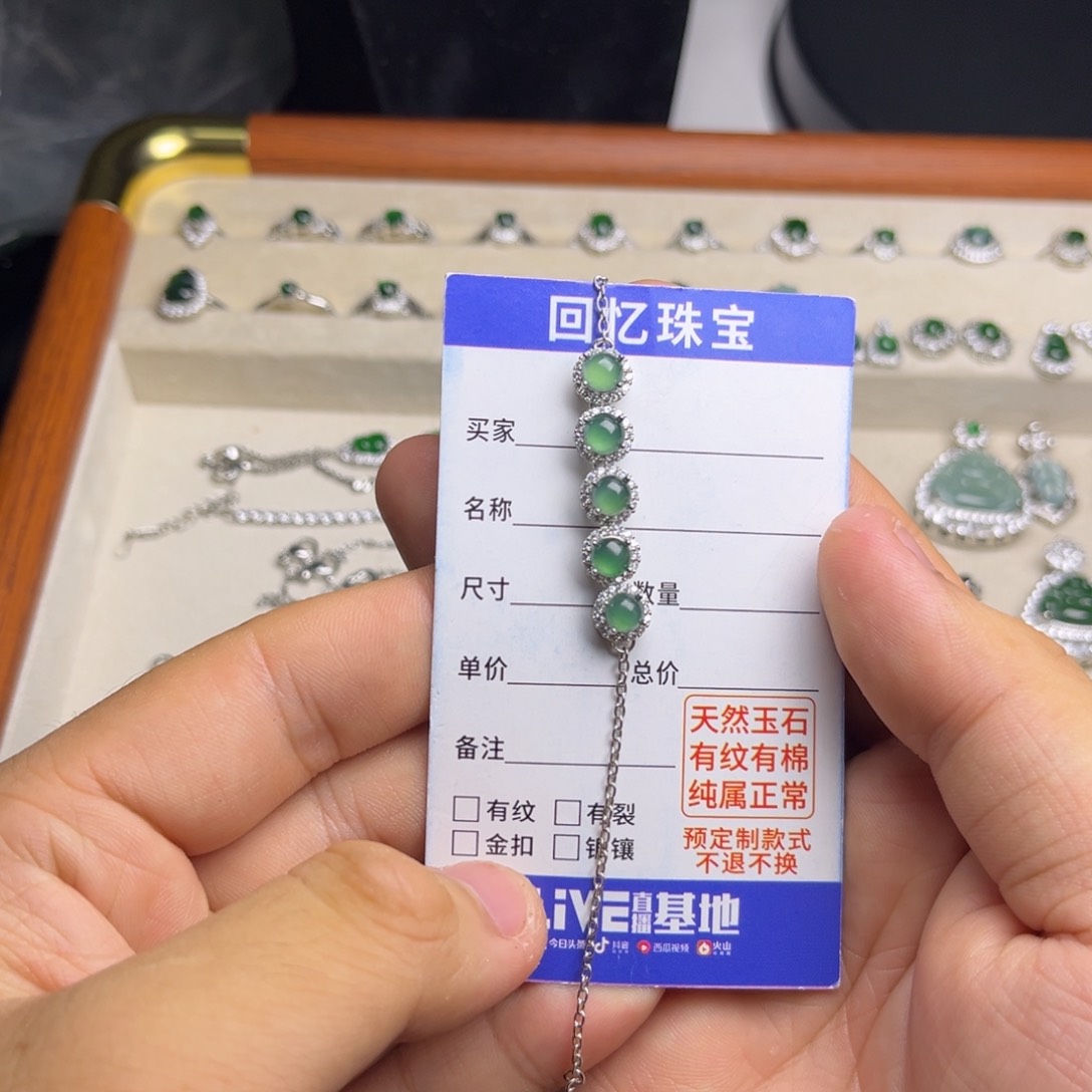 未镶嵌手链翡翠8