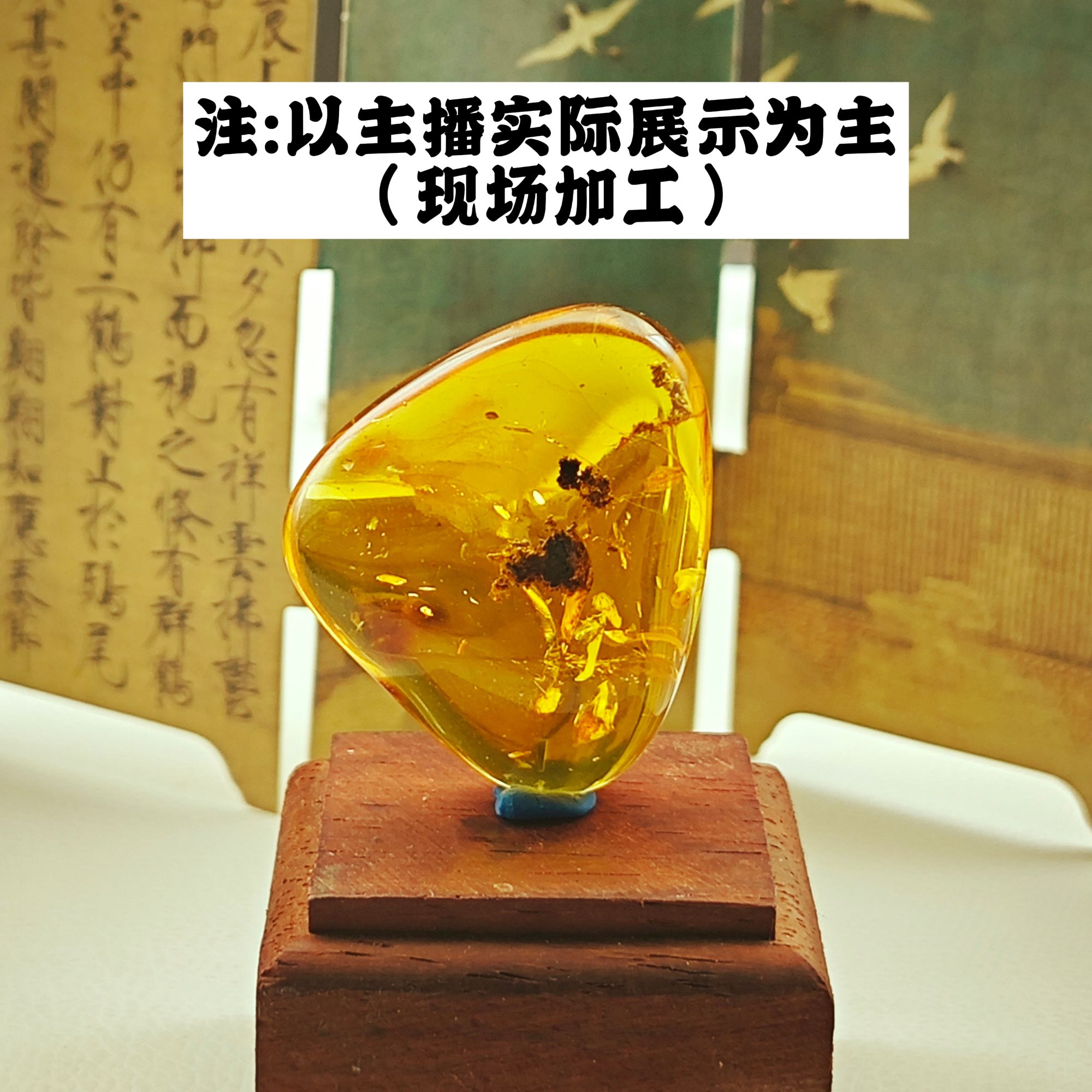 【虫珀料】天然俄料琥珀（送打孔绳子穿好绳做成品)