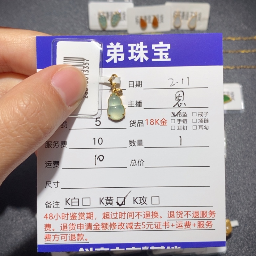 【闪购商品】翡翠吊坠(不含链)18K金镶嵌