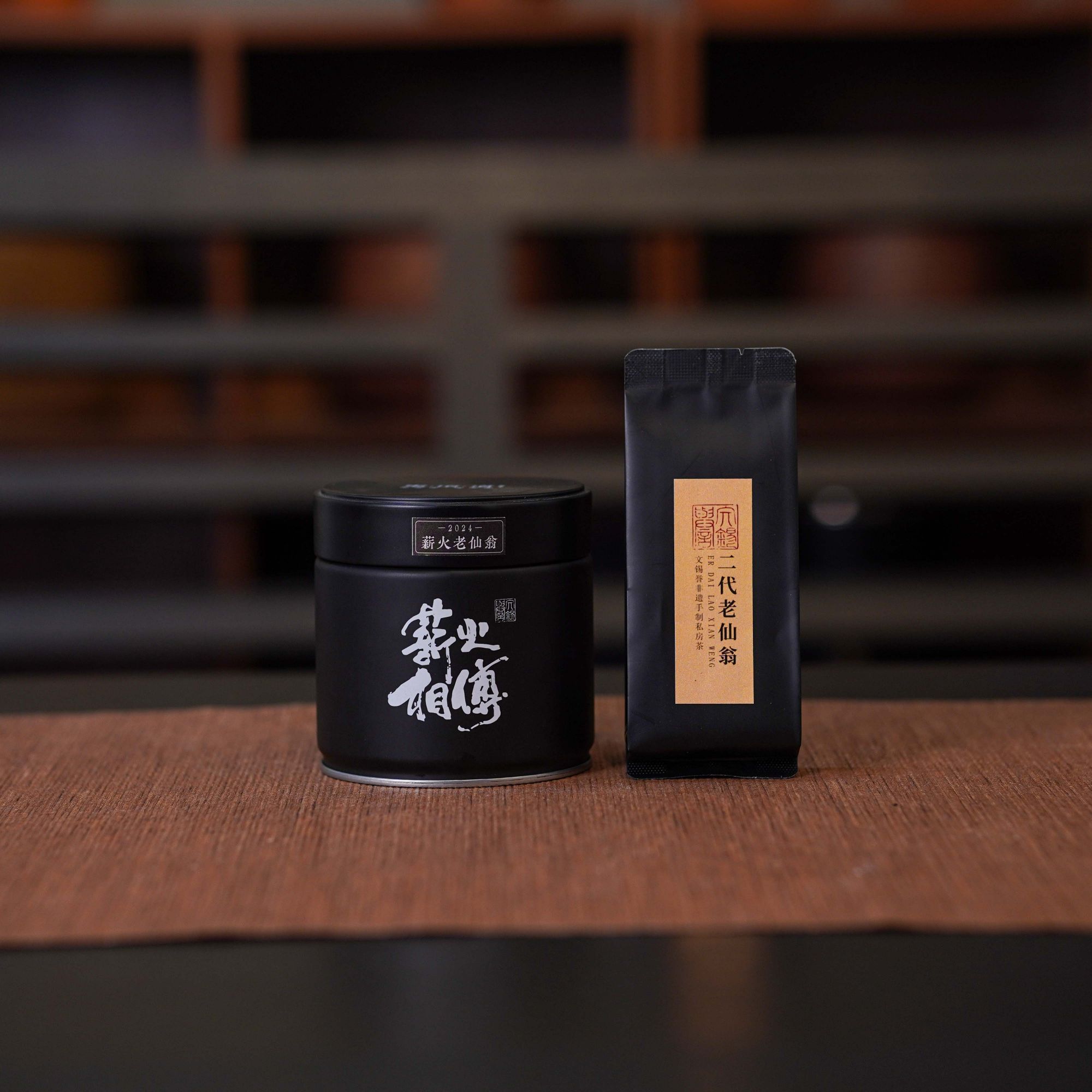 【岽顶道】文锡誉｜2024薪火二代老仙翁50g黑罐装 