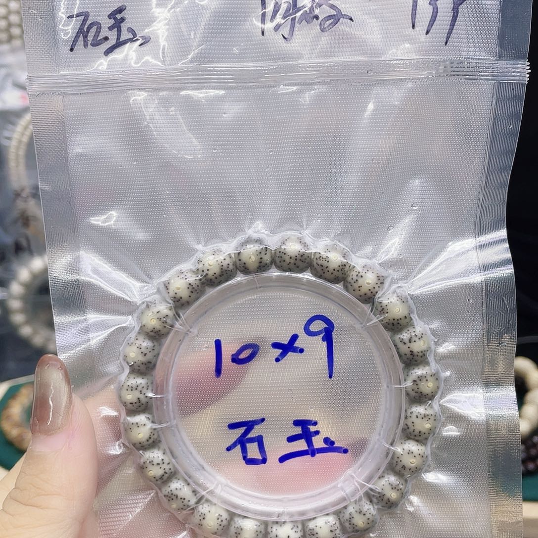 吊坠星月菩提109石玉