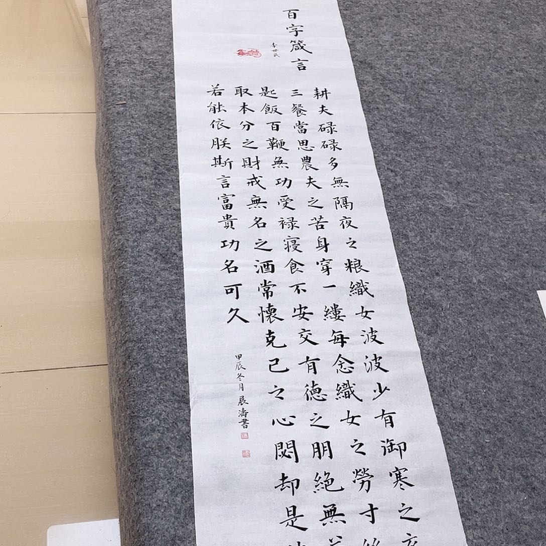 书法山东冯展涛138×34啊