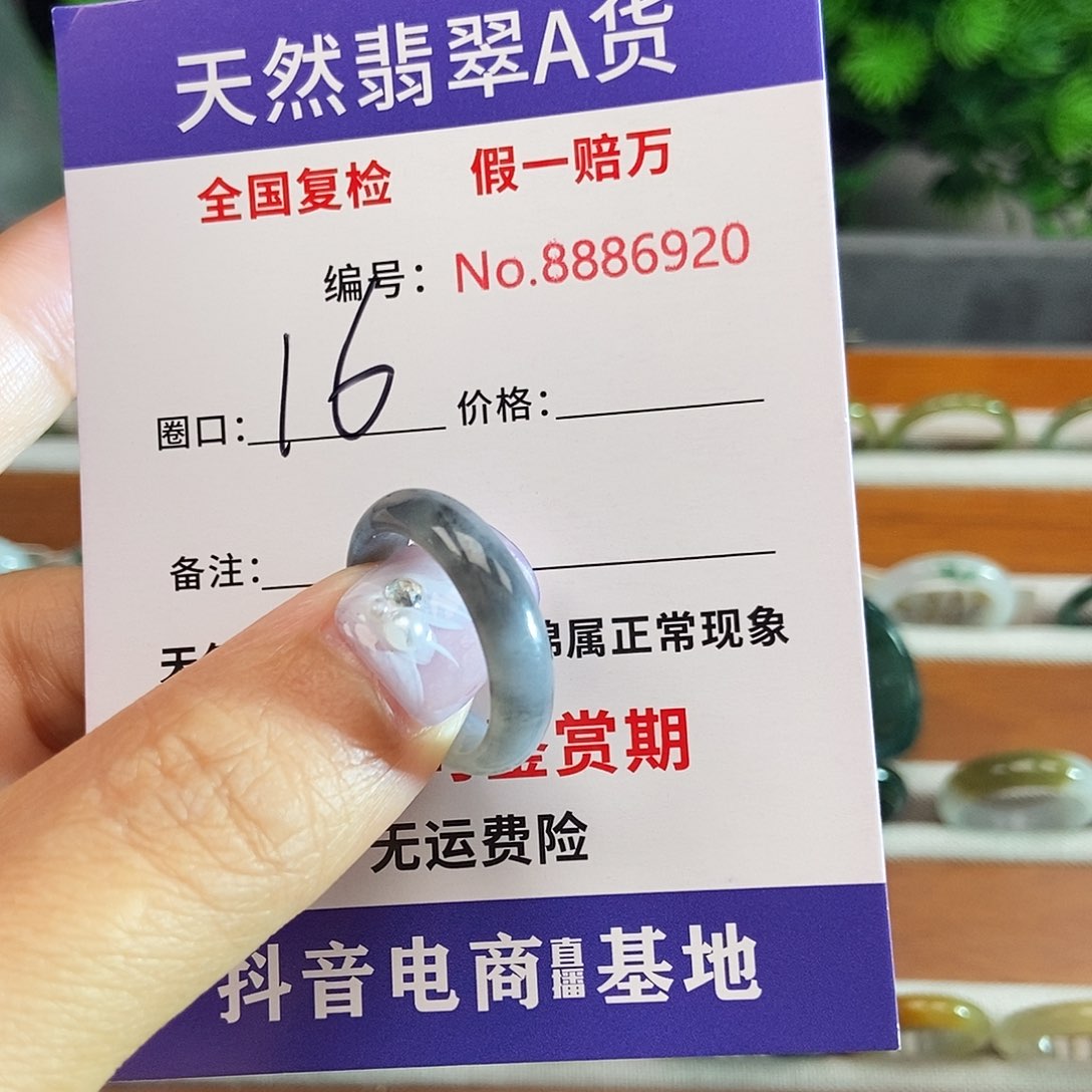 翡翠戒圈未镶嵌6920.....
