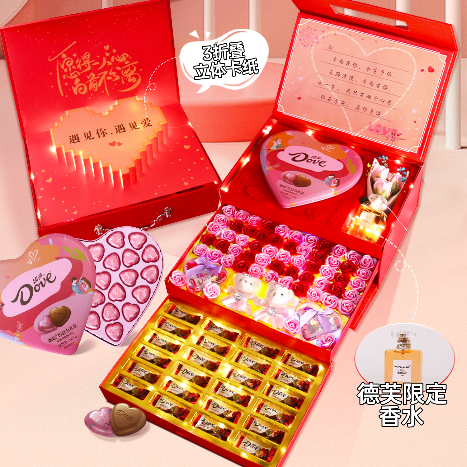 Dove/德芙25年新款中秋节礼物送老婆送女友多唯呀巧克力礼盒高端