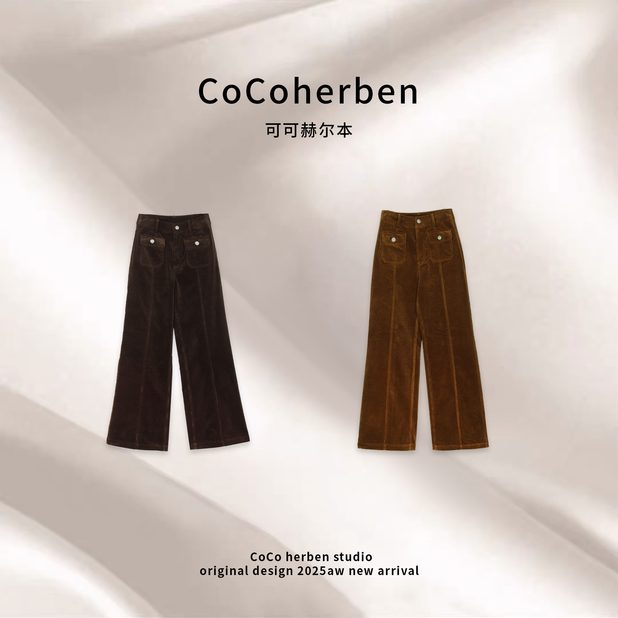 CocoHerben秋冬上新中腰秋季牛仔裤女咖色机能风复古直筒HBT0574