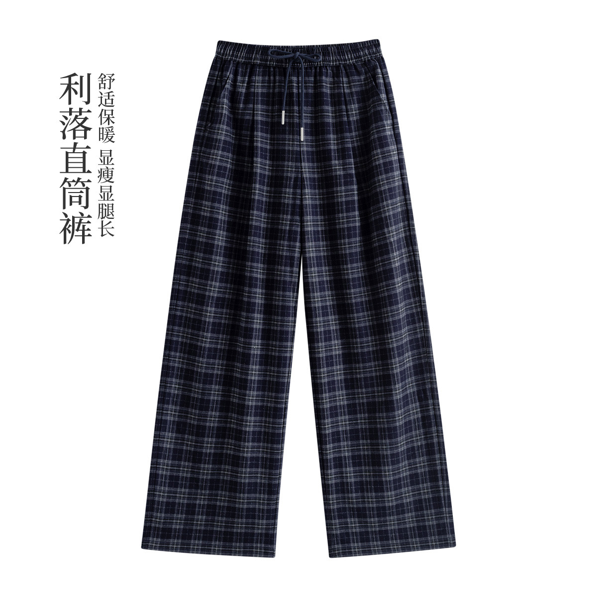 【流光风穿搭】茵曼25冬季时尚格纹抽绳阔腿裤百搭宽松保暖长裤子