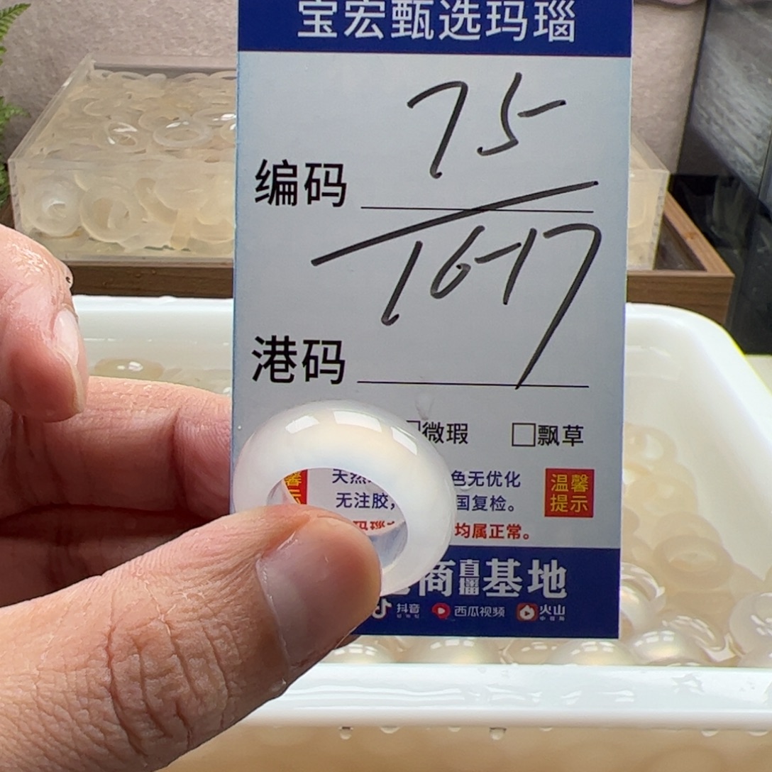 玛瑙/玉髓未镶嵌戒指