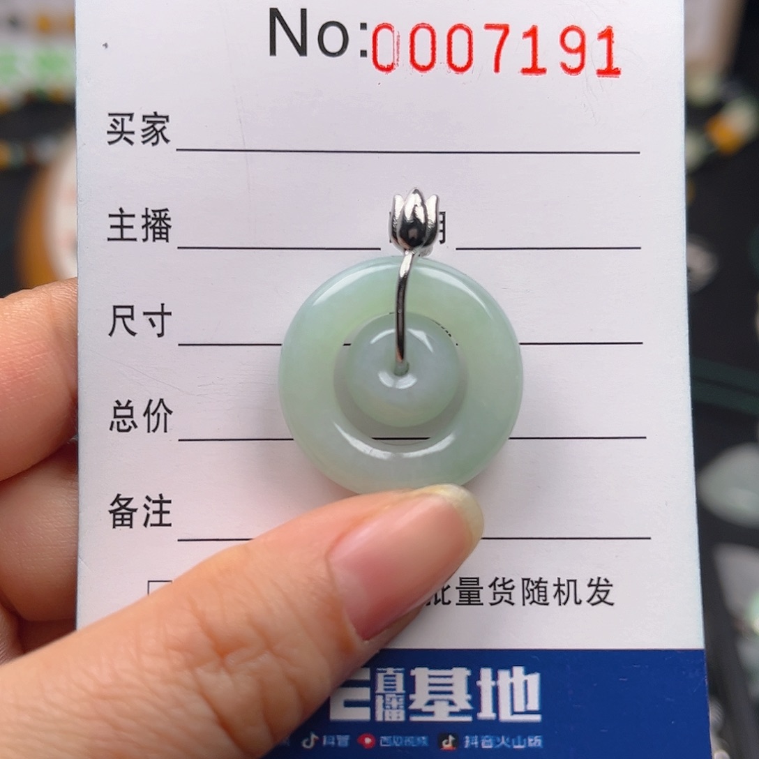 【闪购商品】翡翠颈饰未镶嵌吊坠