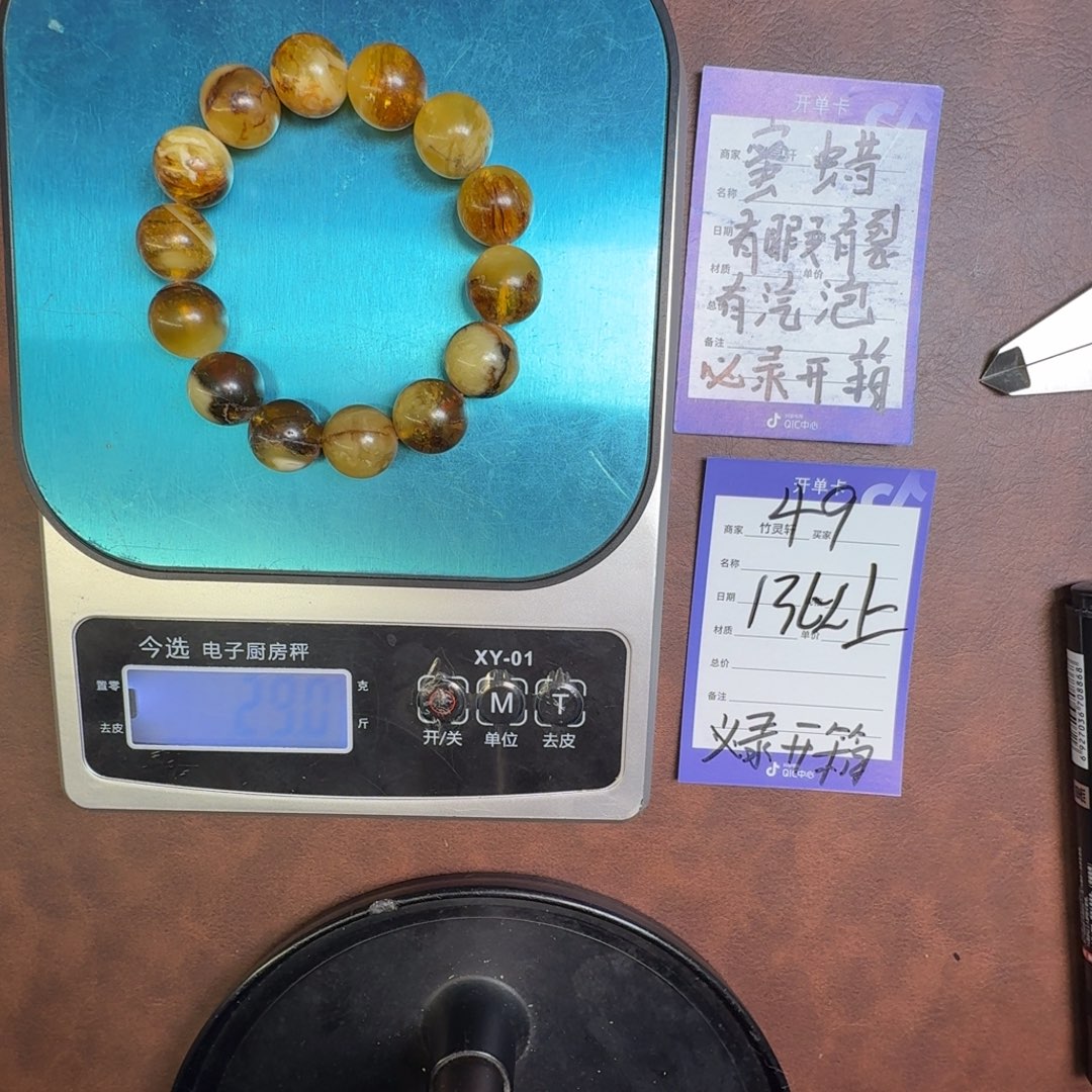 琥珀未镶嵌手链蜜蜡49