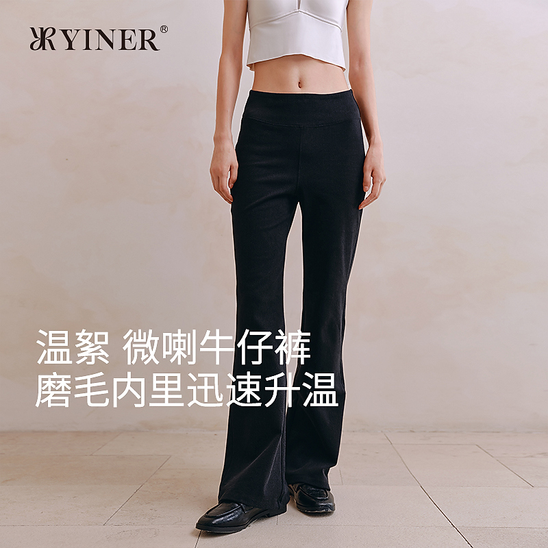 音儿打底裤女外穿秋冬新款修身微喇裤显瘦提臀喇叭裤子8J35527070