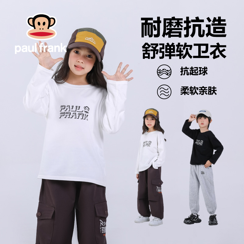 paul frank/大嘴猴儿童纯棉打底衣春秋纯色长袖T恤百搭圆领上衣