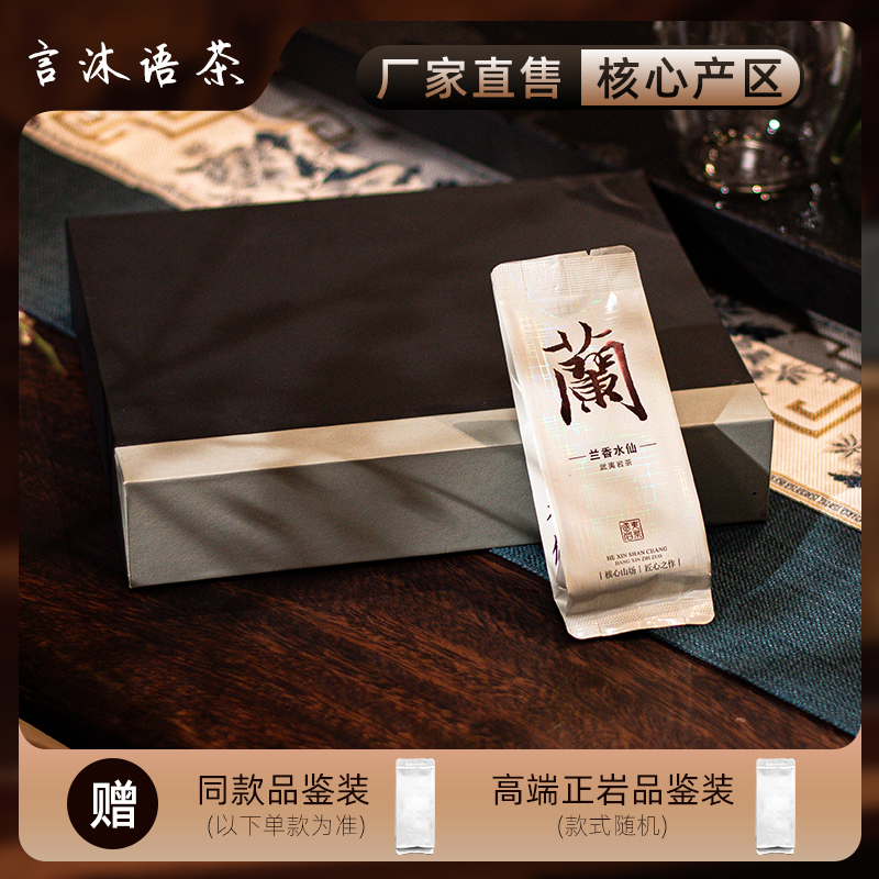 福建岩武夷山正岩马头岩肉桂水仙肉桂大红袍茶送礼礼盒厂家直销