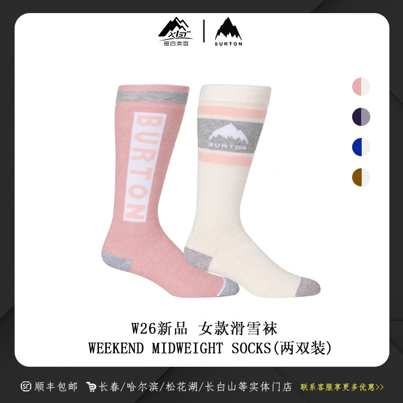 JYHX 伯顿 26新款单板滑雪袜保暖速干透气两双装女款雪袜 149251