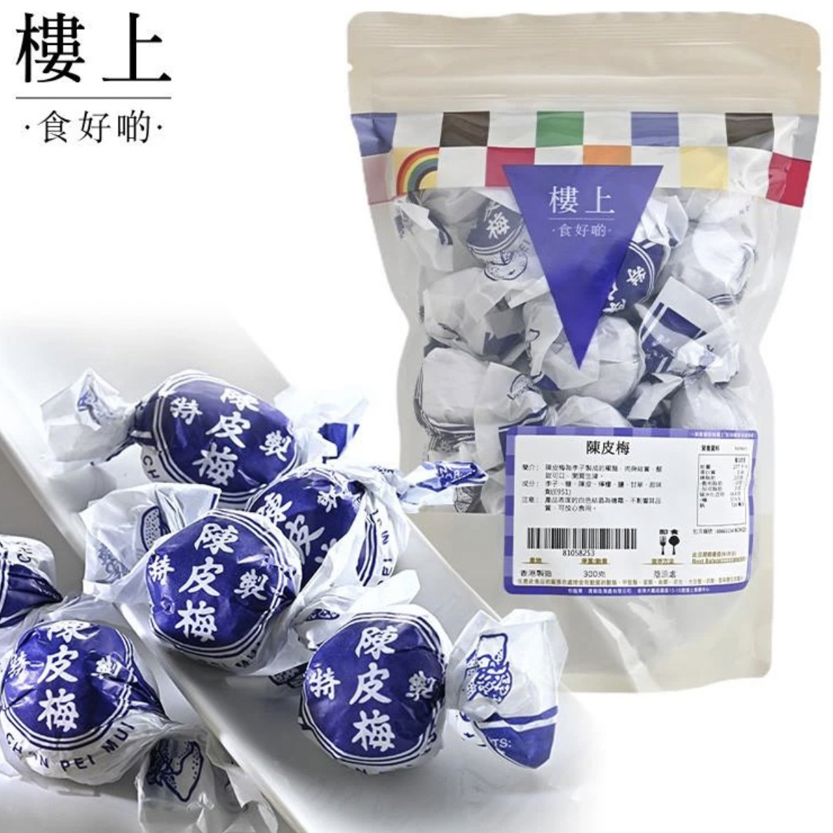 香港楼上陈皮正宗陈皮零食梅嘉应子蜜饯果脯干果脯特产儿时零食