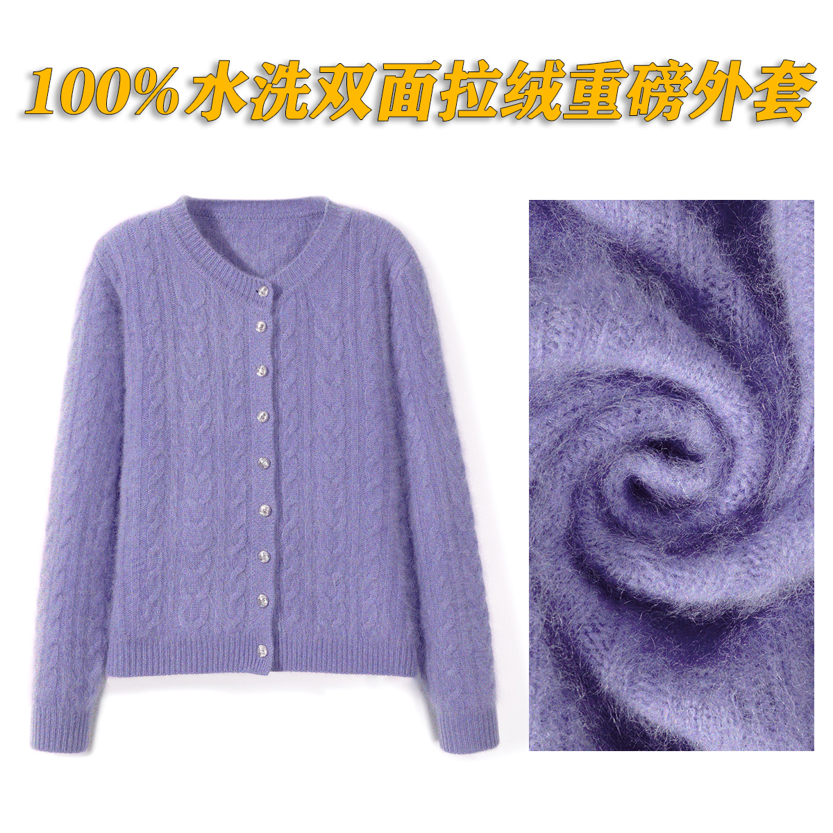 刘总-重磅加厚绞花山羊毛100%拉绒女士针织衫开衫上衣洋气百搭