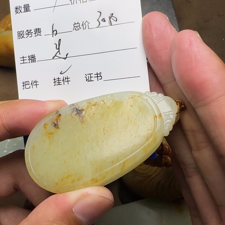 林***f未镶嵌和田玉挂件