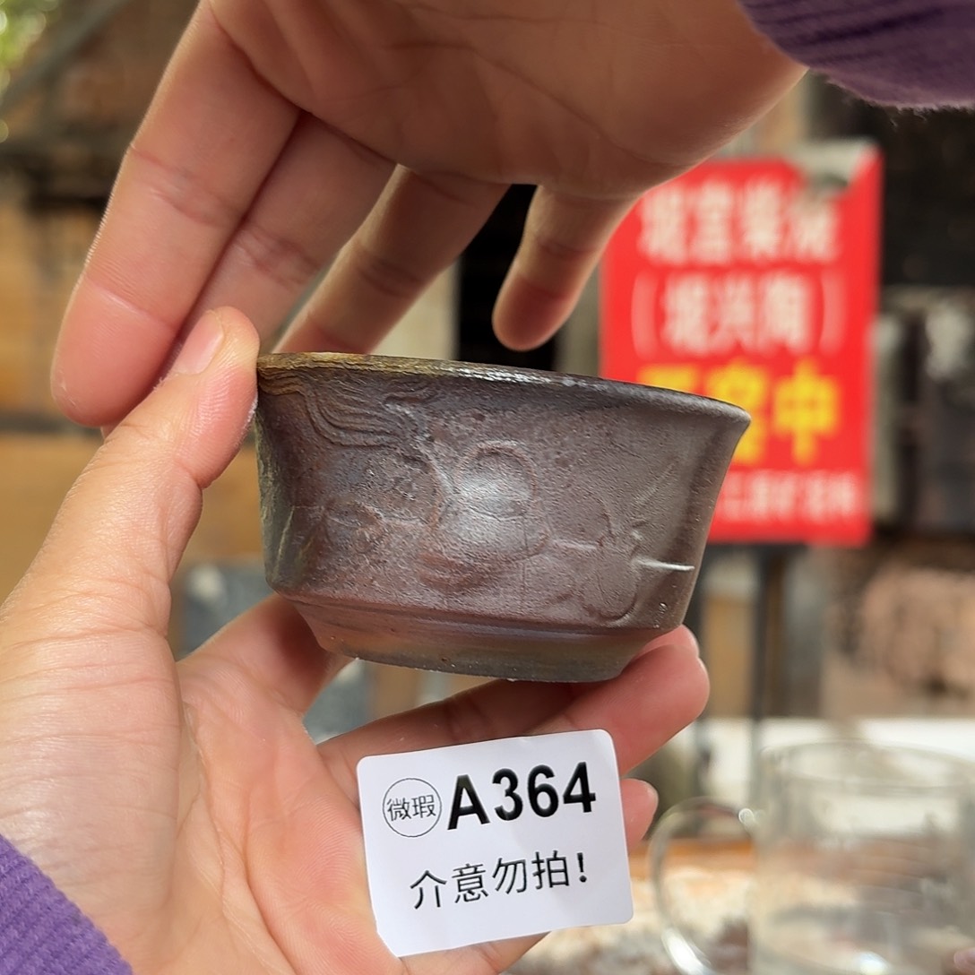 杯坭兴陶柴烧全手工原矿泥料杯