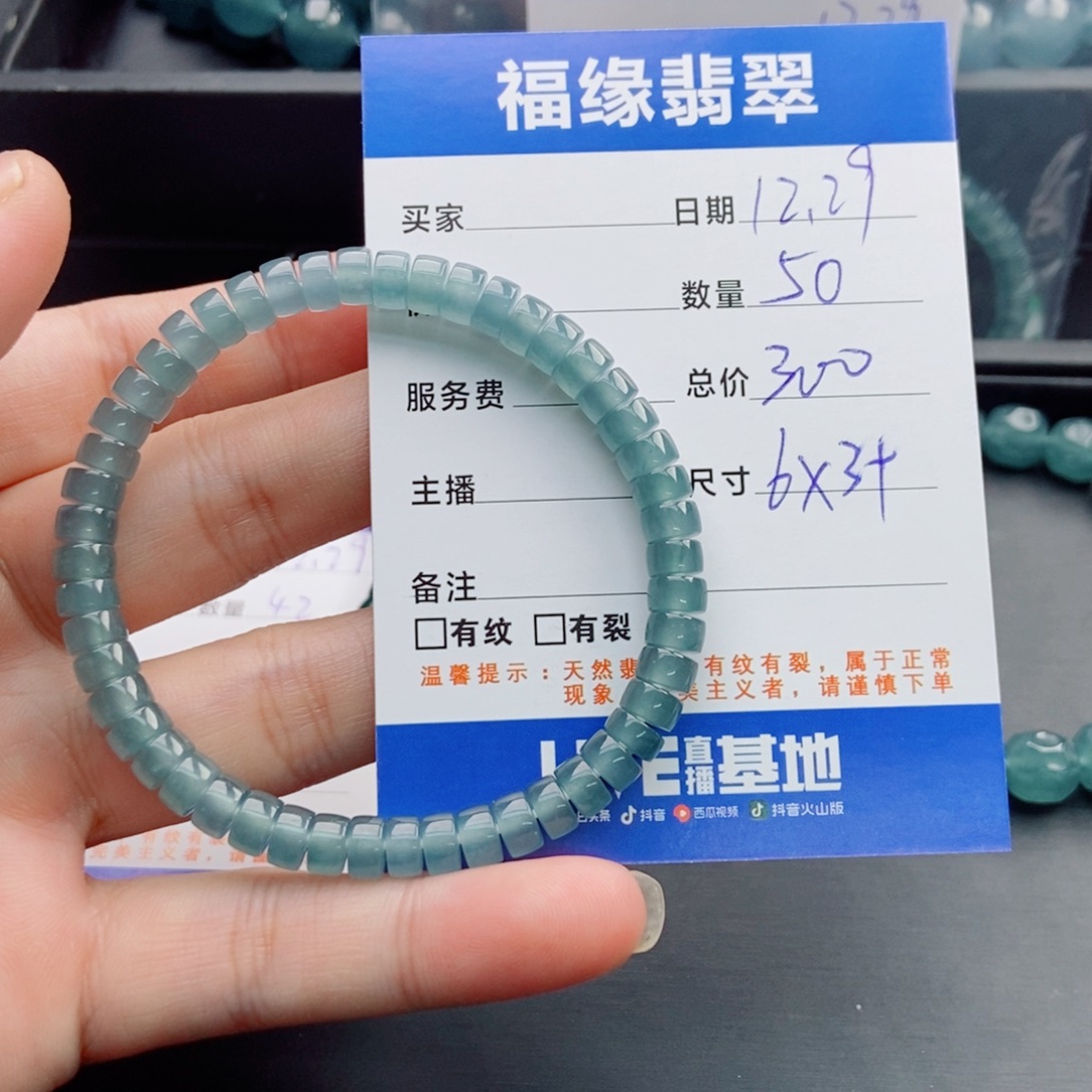 B***k翡翠未镶嵌手链多样性50