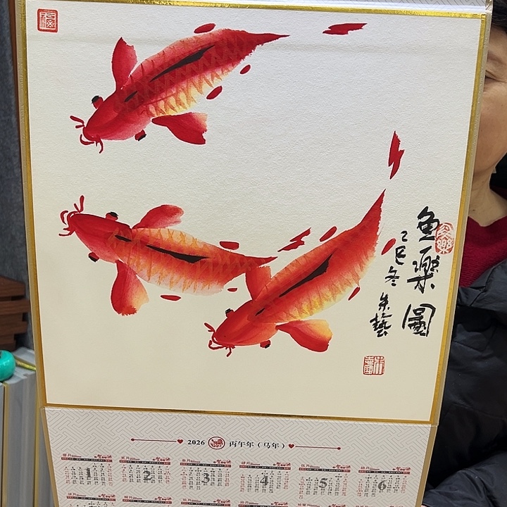 国画知鱼之乐纯手绘