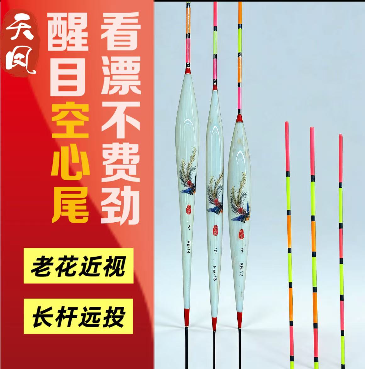 空心尾浮漂鲫鱼加粗尾浮漂去壳芦苇漂高灵敏底钓鲫鱼漂轻口黑坑漂