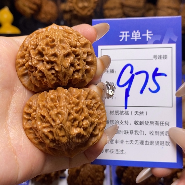 文玩核桃吊坠42宫灯975