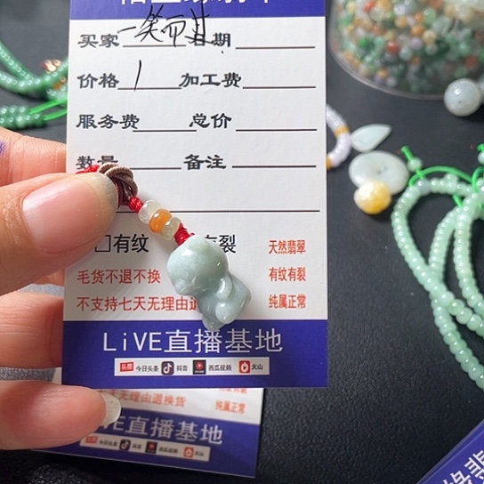 未镶嵌挂件翡翠一**过