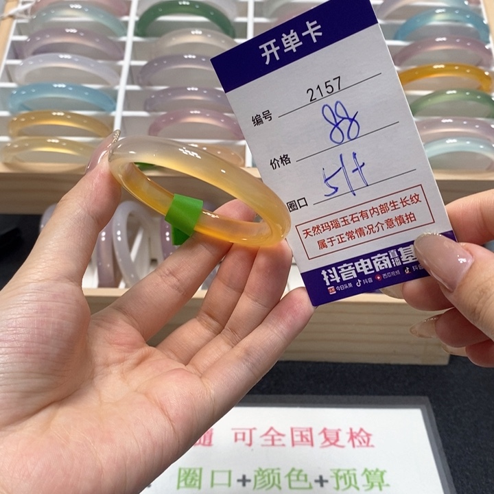 玛瑙/玉髓未镶嵌手镯2157