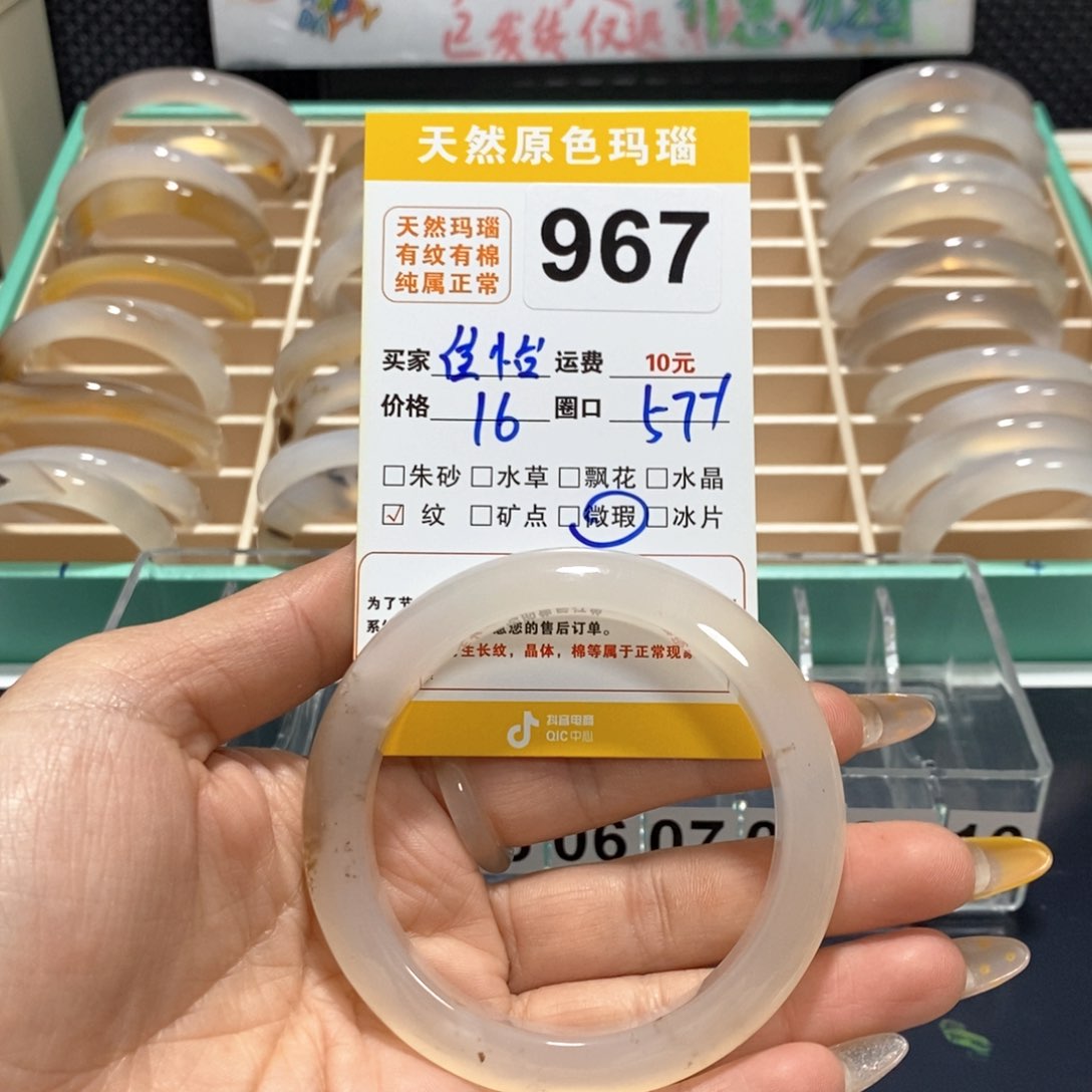 玛瑙/玉髓手镯未镶嵌李****?967