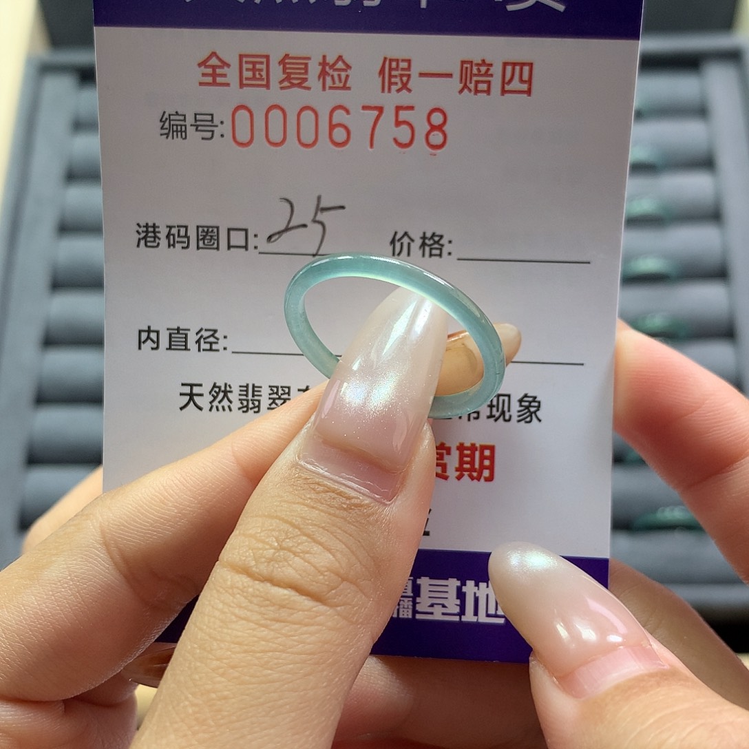 翡翠未镶嵌戒指6758