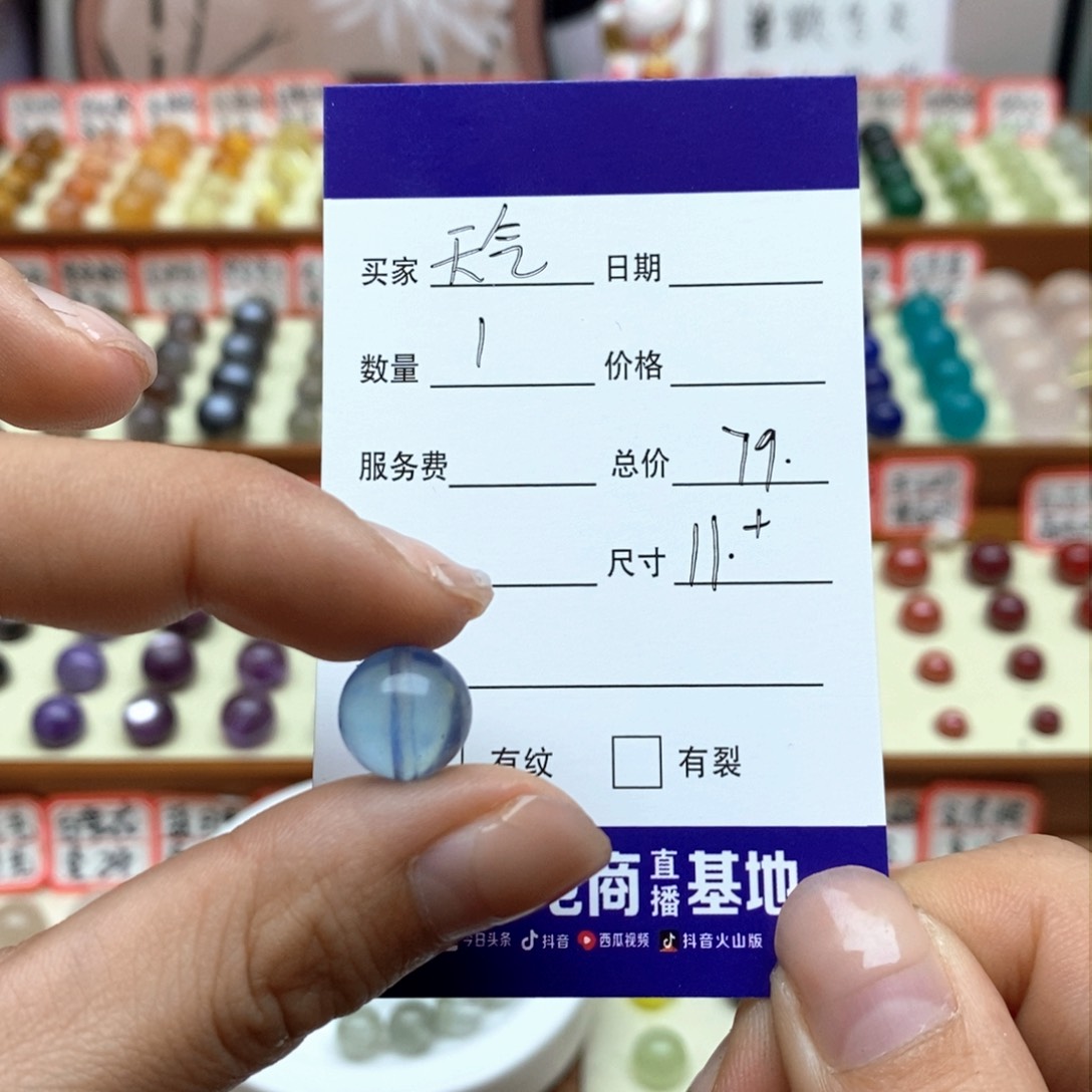 水晶手串未镶嵌天****期